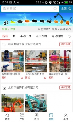 山西机械游戏截图4