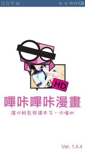 哔咔哔咔漫画先行版游戏截图1