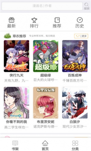 风铃漫画游戏截图2