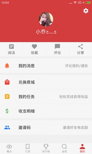 ZAKE微资讯游戏截图1