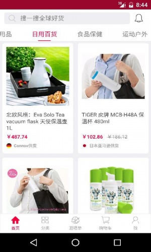 快手全球购游戏截图4