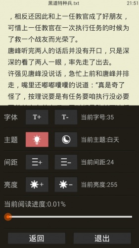 TXT完本小说游戏截图2