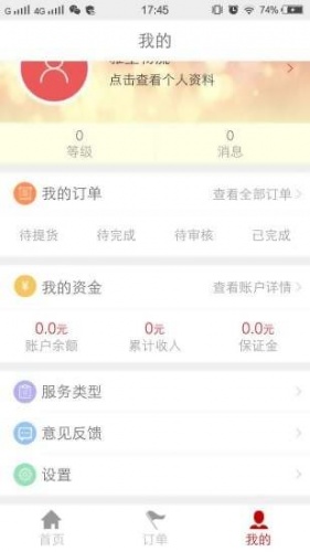 雅堂到家游戏截图3