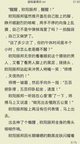 TXT完本小说游戏截图4