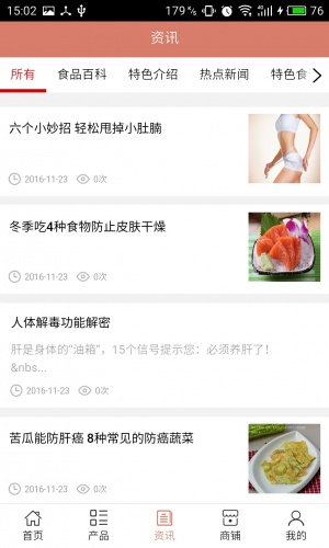 西安美食网游戏截图3