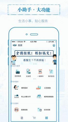 无线阳西游戏截图2