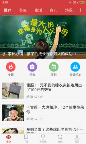 ZAKE微资讯游戏截图3