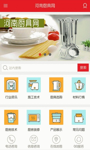河南厨具网游戏截图2