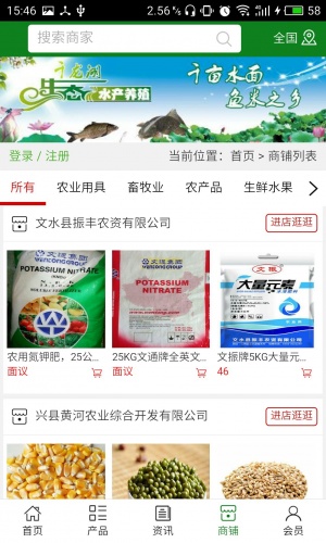 生态农业行业网游戏截图3