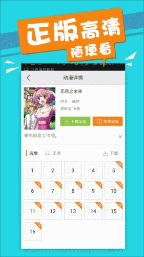 无尽之未来游戏截图4