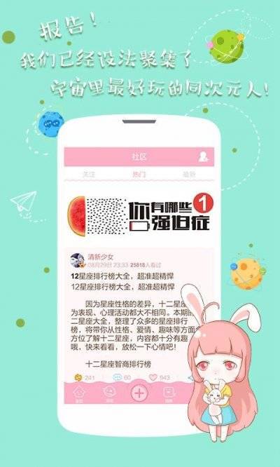 粉粉日记游戏截图4