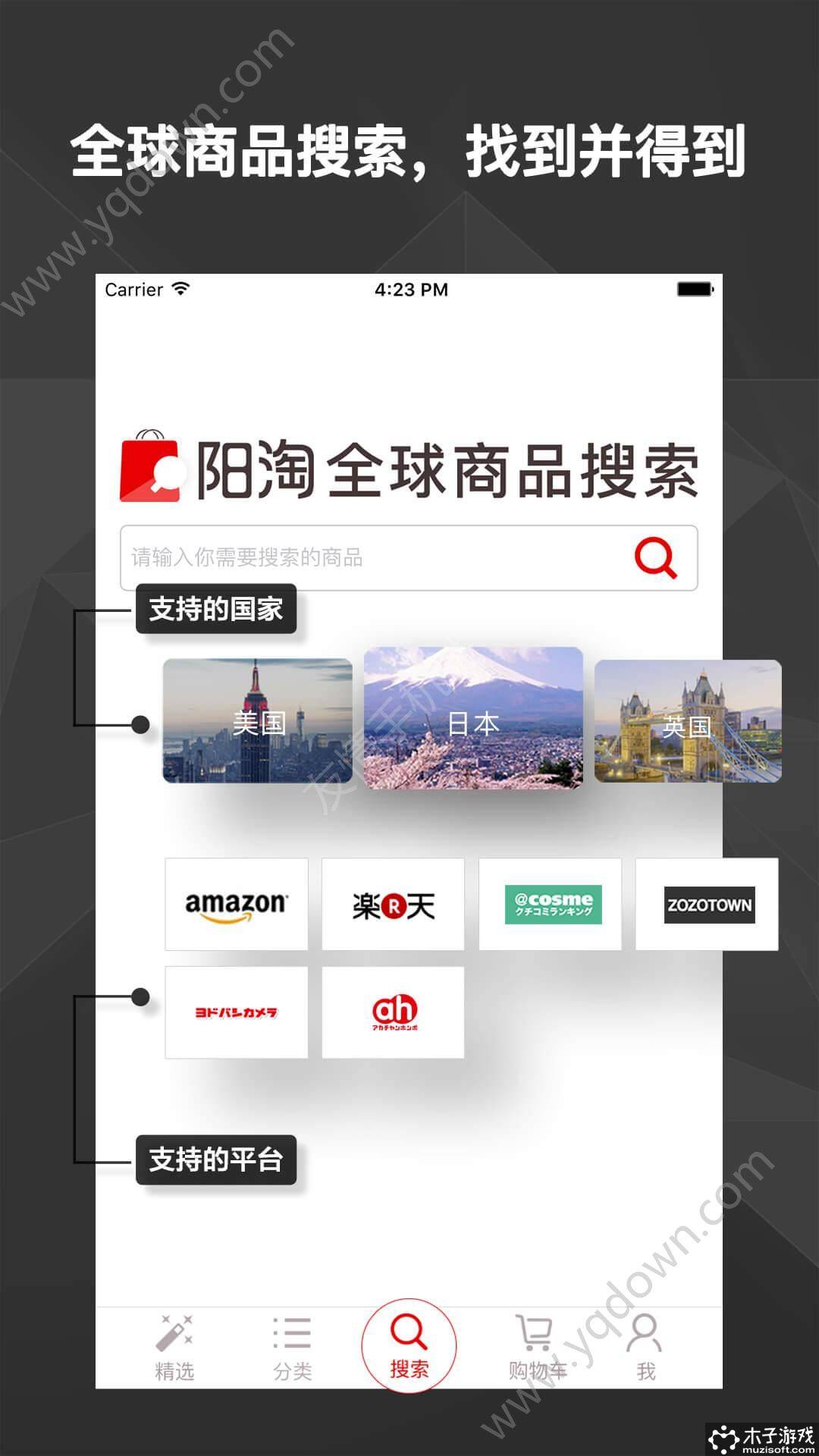 阳淘游戏截图2