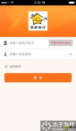 家家易付游戏截图2