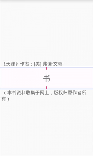 中文速读器游戏截图2