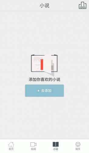 聚合阅读游戏截图4