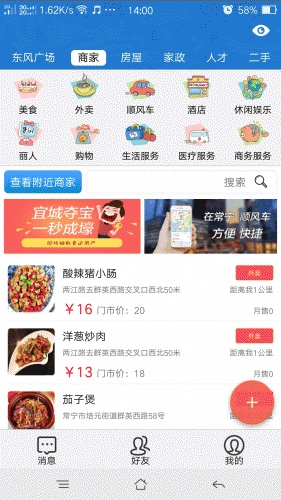 在常宁游戏截图2