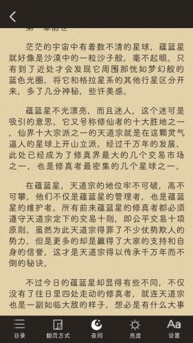 悦读书城游戏截图5