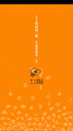 王上尚品游戏截图1