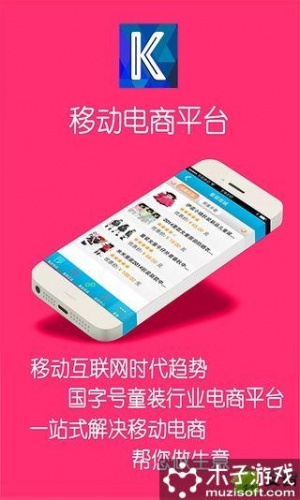 中国童装门户网游戏截图5