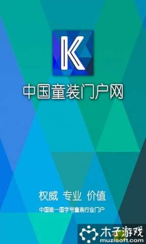 中国童装门户网游戏截图1