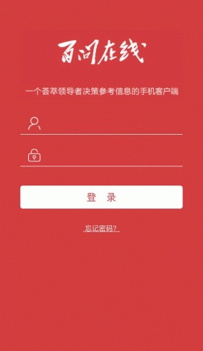 百问在线游戏截图3