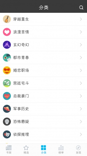 悦读书城游戏截图2