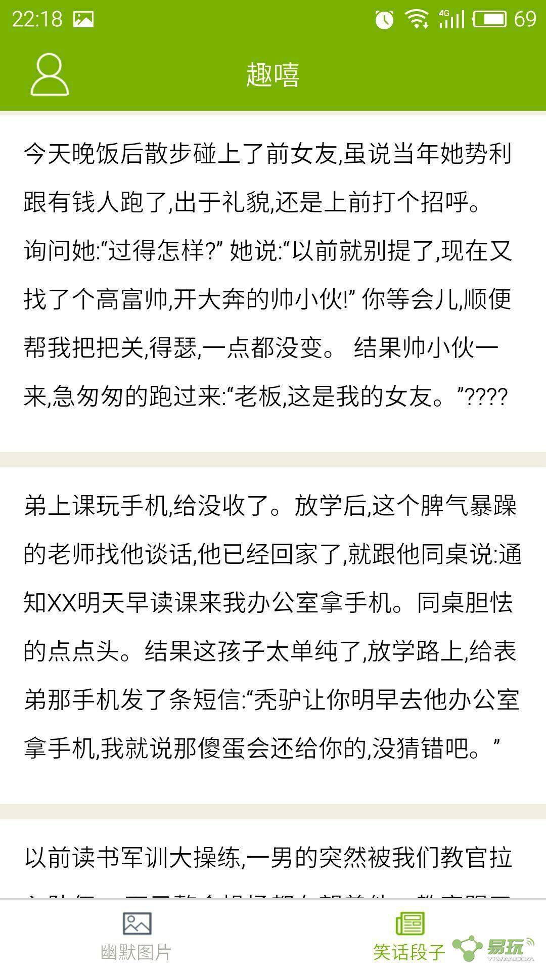 趣嘻游戏截图3