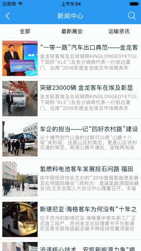 运输服务平台游戏截图2