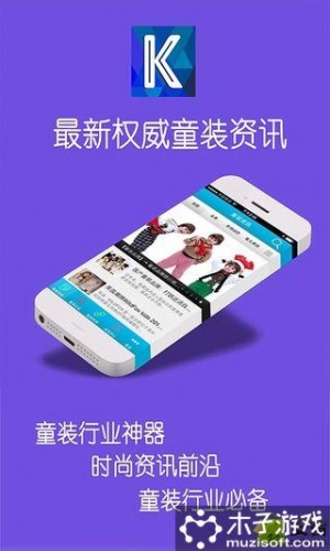 中国童装门户网游戏截图2