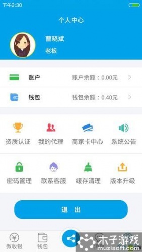 易微码游戏截图4