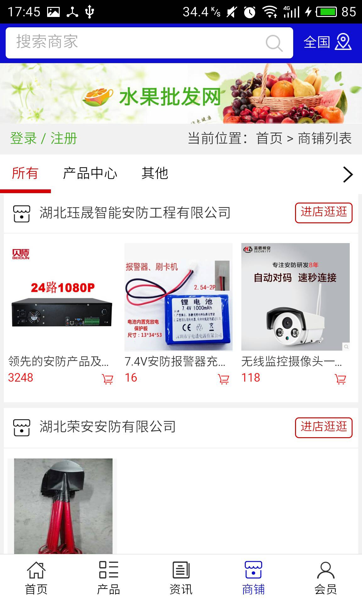 湖北安防网游戏截图4