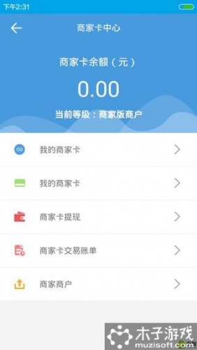 易微码游戏截图1