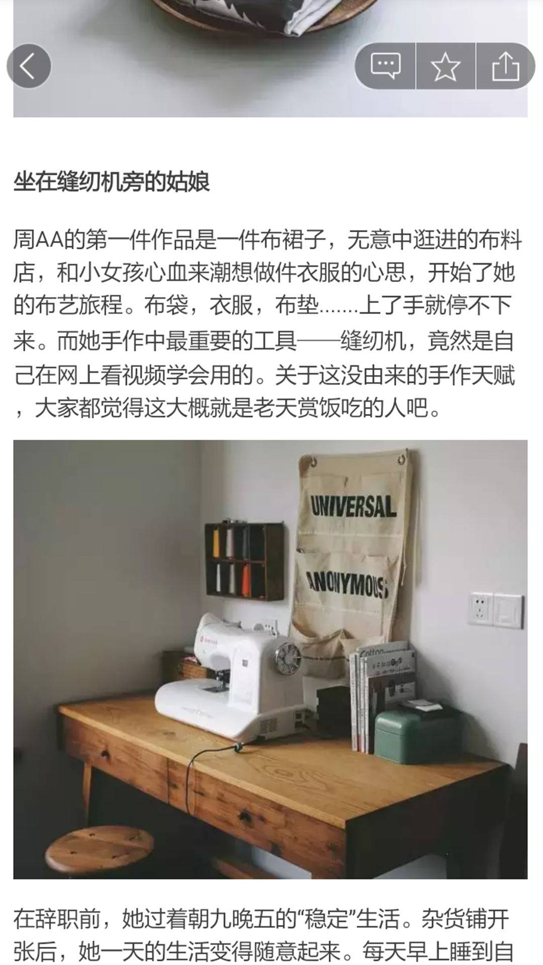 写给梦想游戏截图3