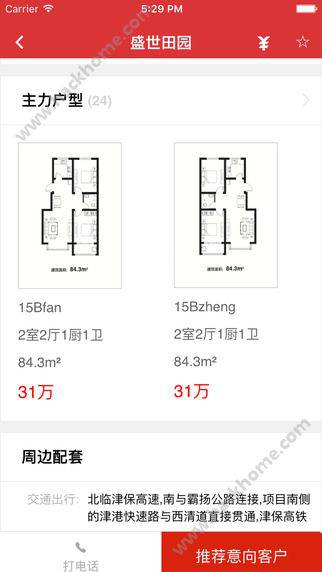 京津乐道游戏截图1