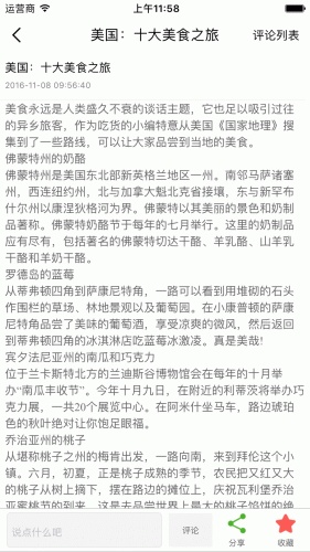 休闲娱乐行业平台游戏截图4