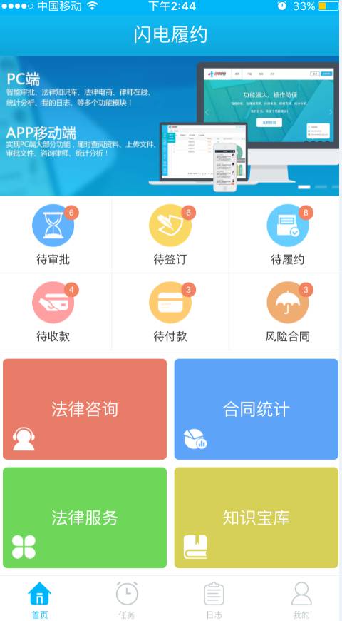 闪电履约游戏截图1