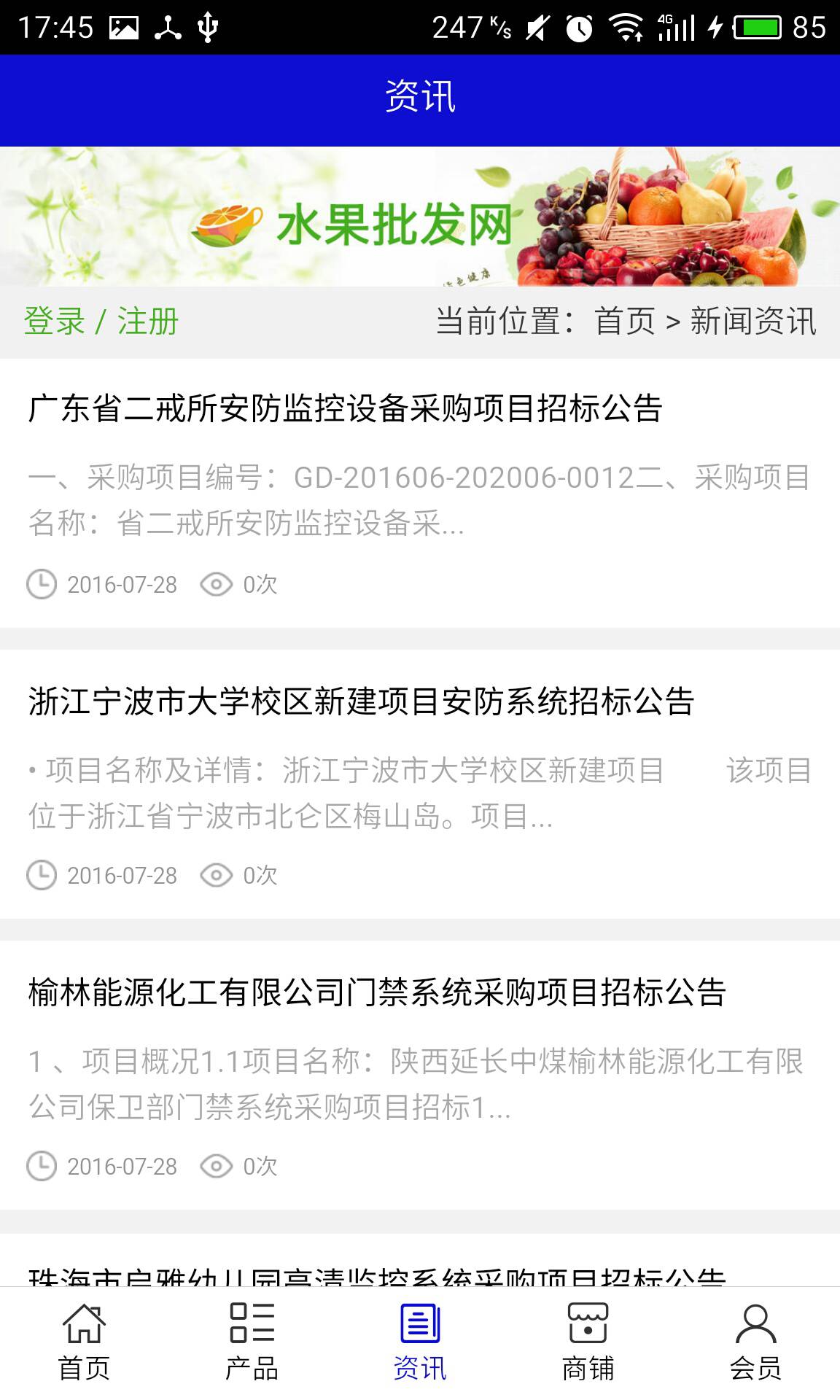 湖北安防网游戏截图3