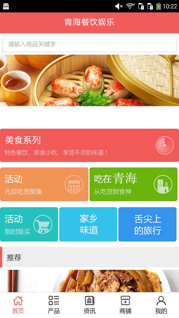 青海餐饮娱乐游戏截图1