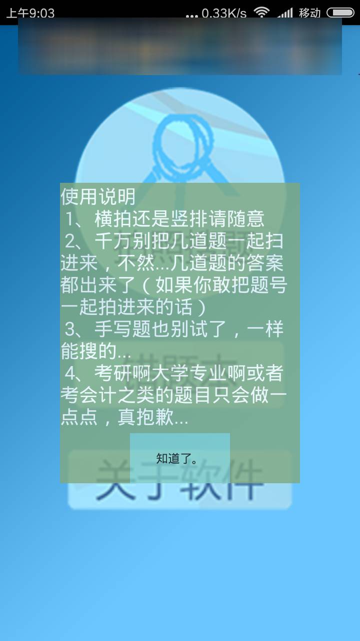 极客搜题游戏截图3