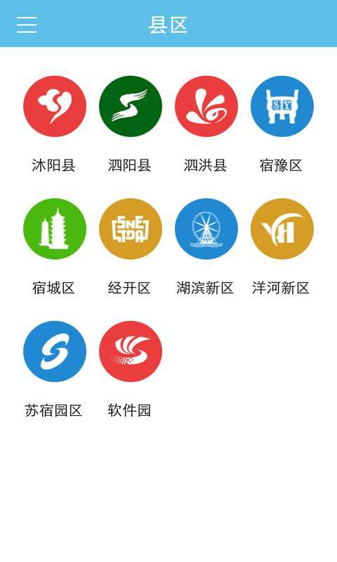 速新闻游戏截图4