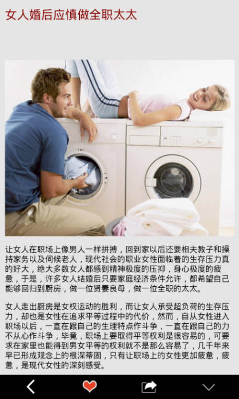 潮妈女人游戏截图5