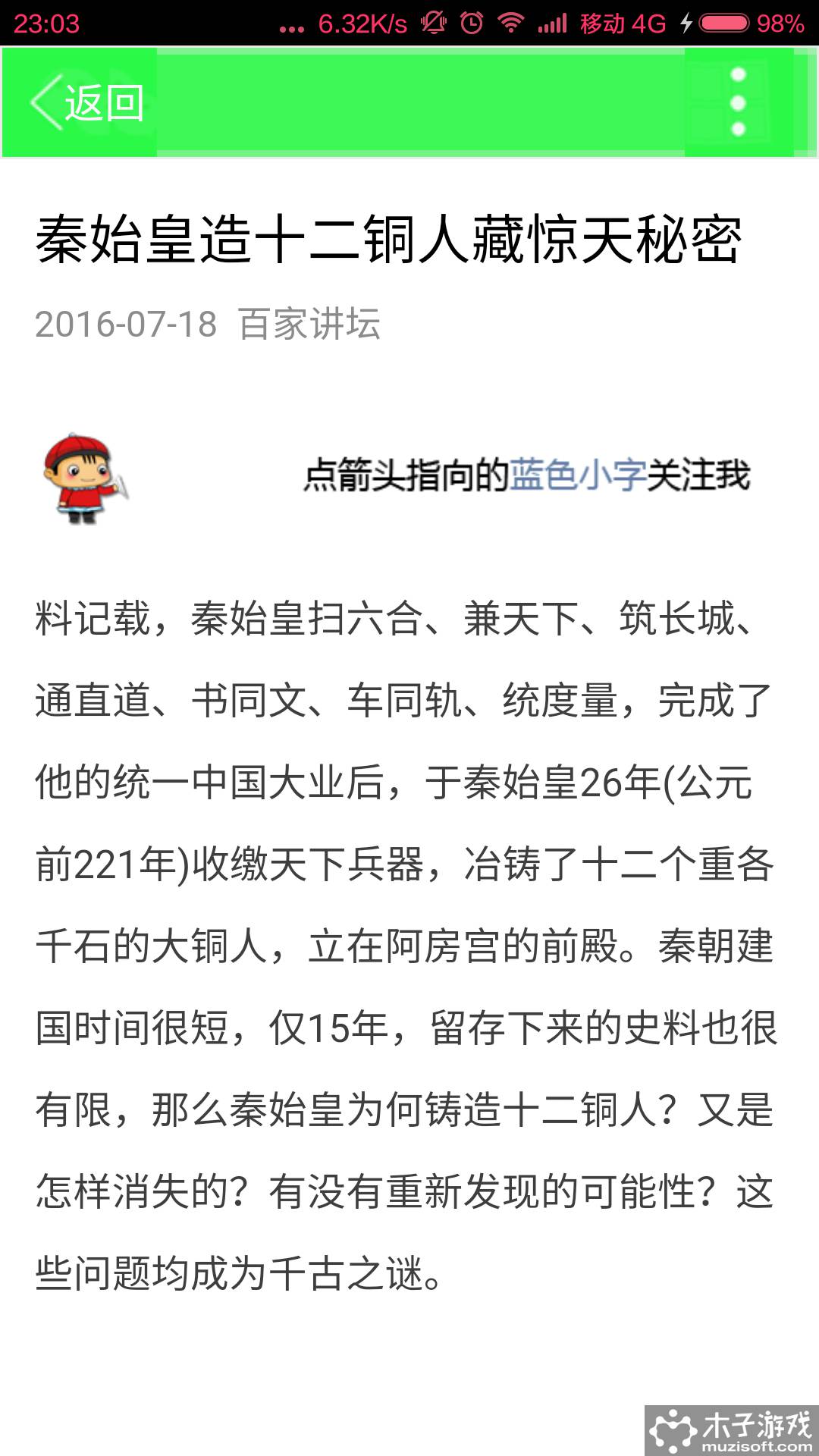 热文精选游戏截图2