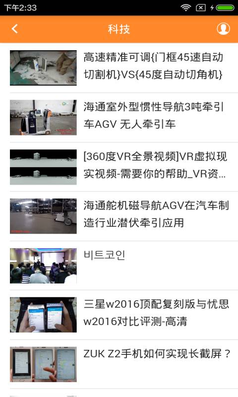 承德TV游戏截图4