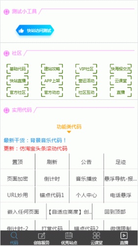 创客站长之家游戏截图3