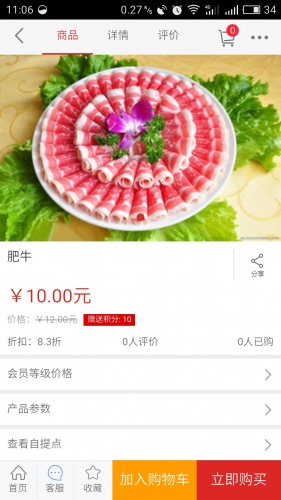 火锅食材网游戏截图4