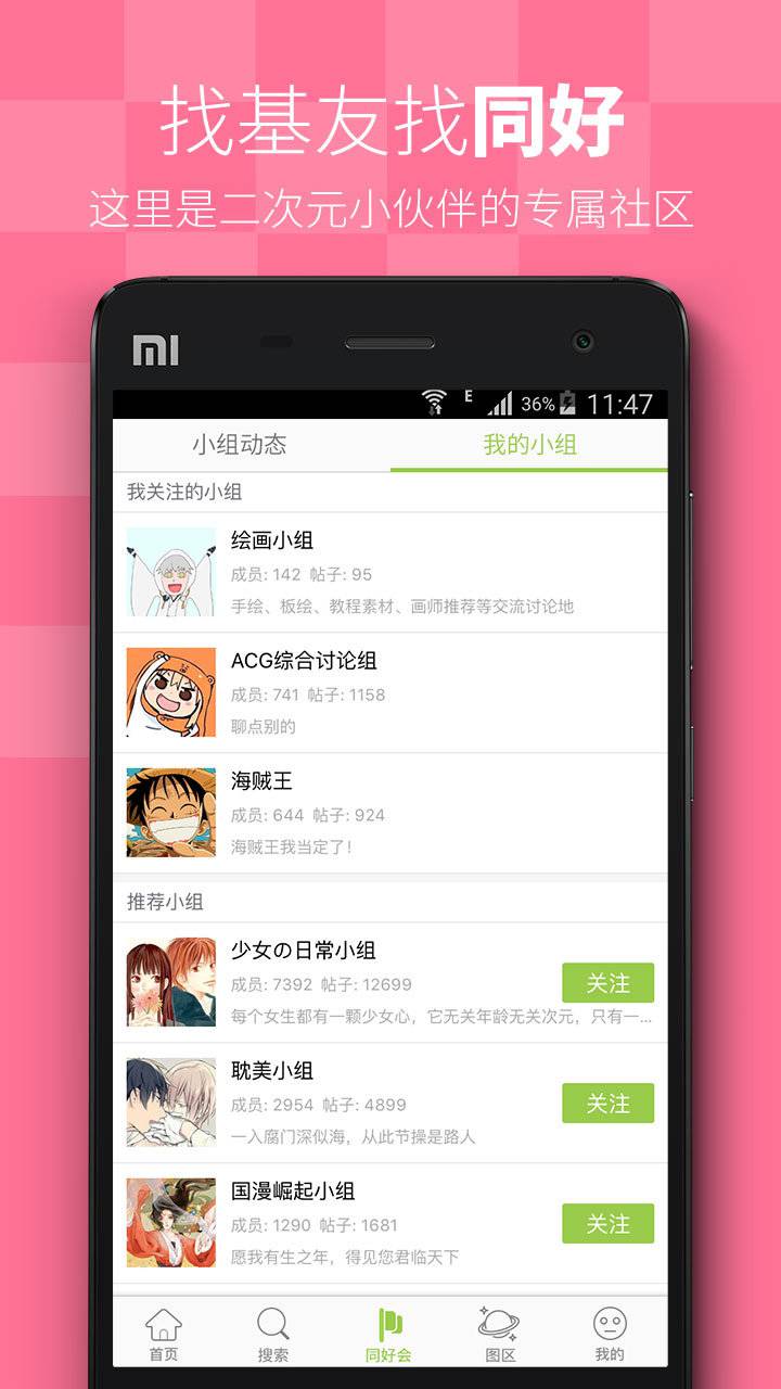 看漫画+游戏截图1