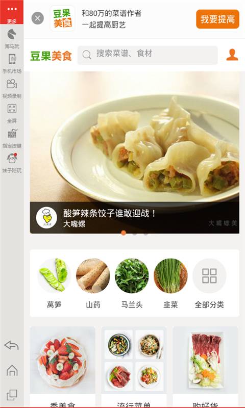 自己动手做美食游戏截图3