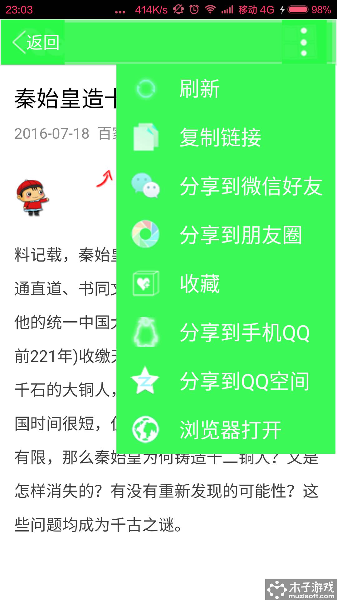 热文精选游戏截图3