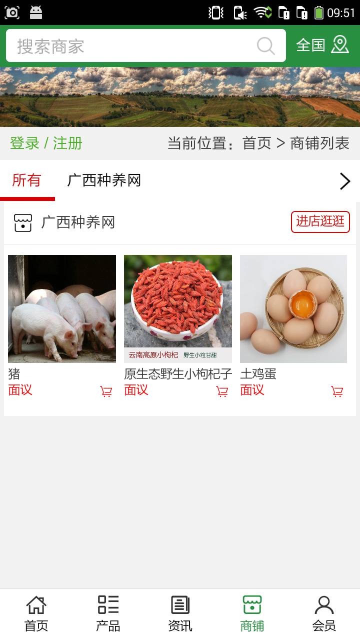 广西种养网游戏截图4