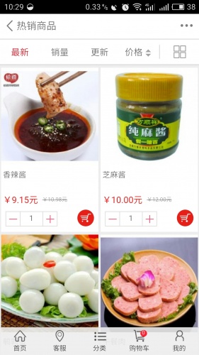 火锅食材网游戏截图3